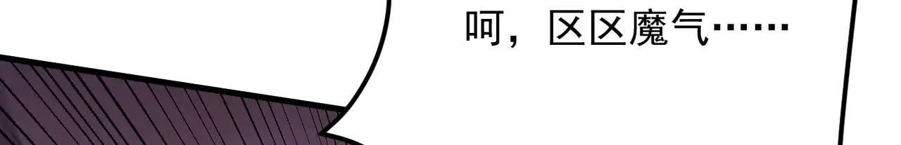 第287话 暴揍魔天道？124