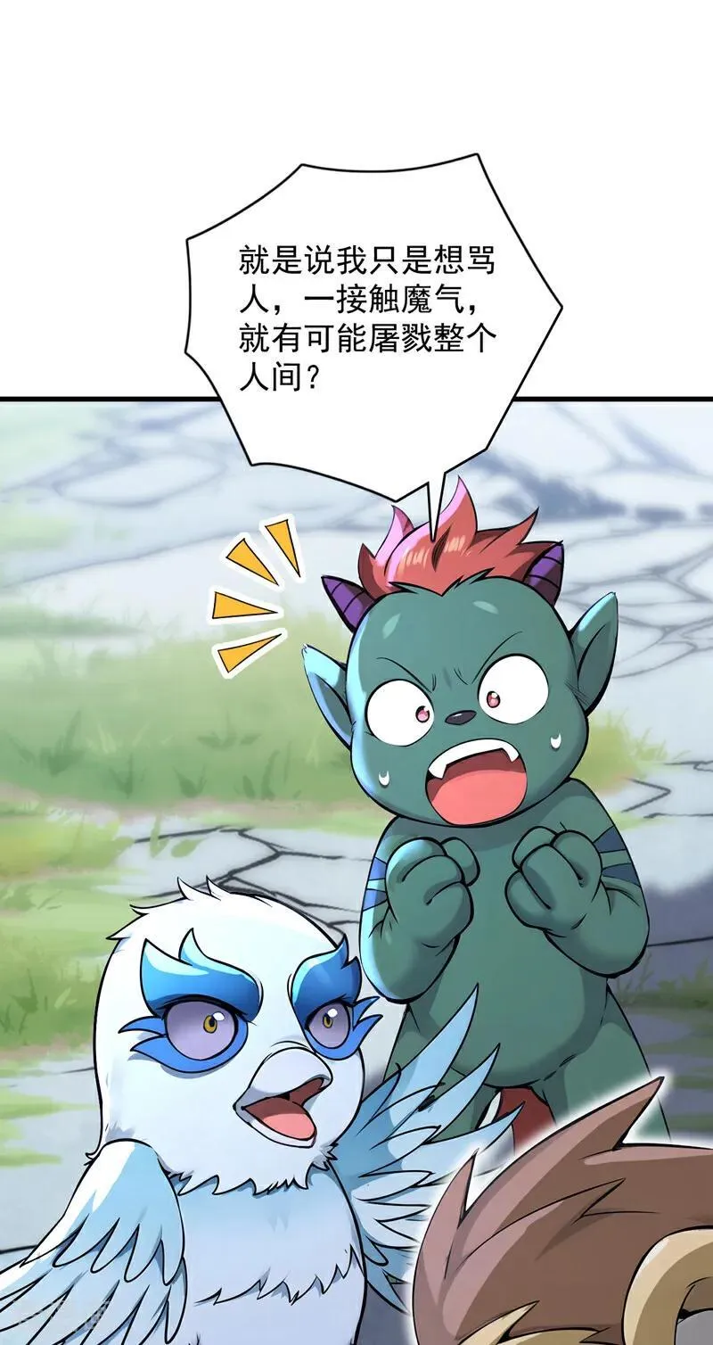 第279话 一场恶战46