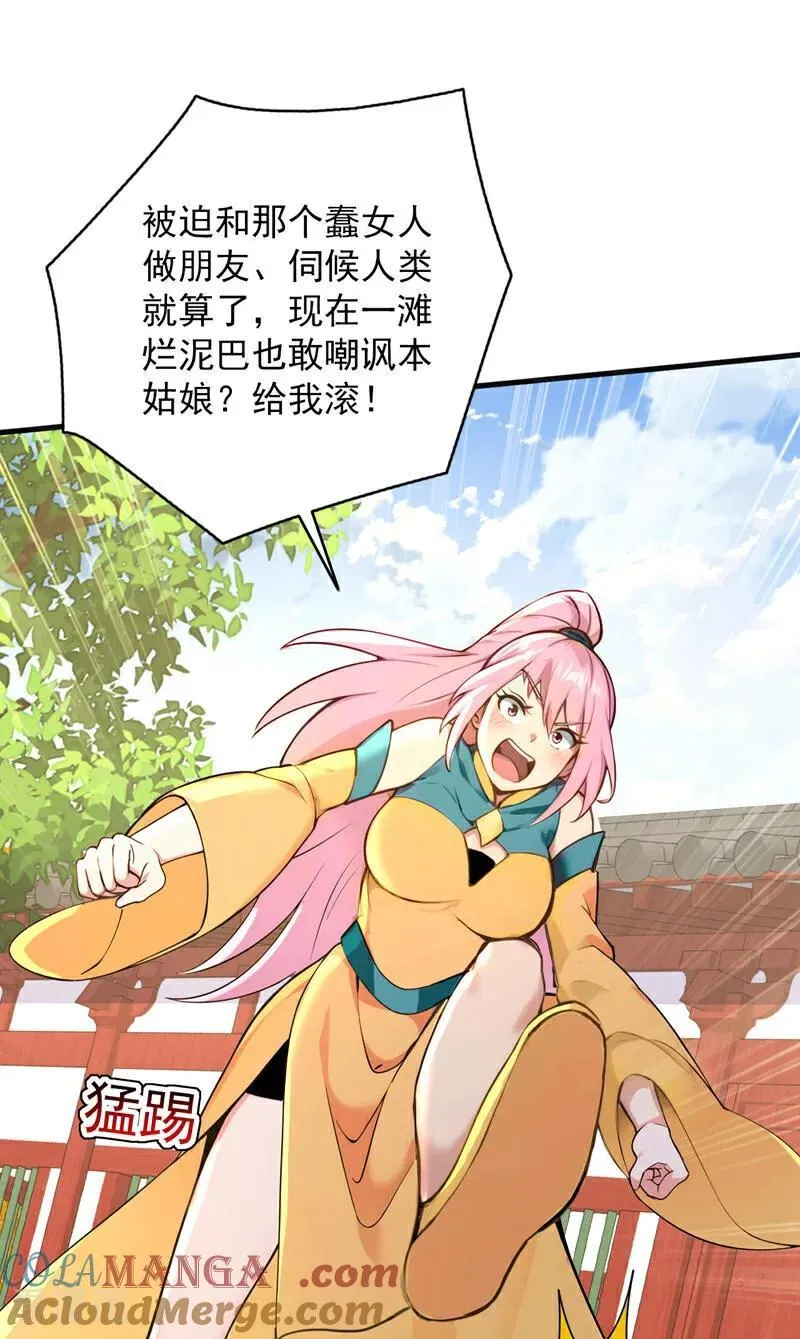 第285话 狐狸祖宗！2