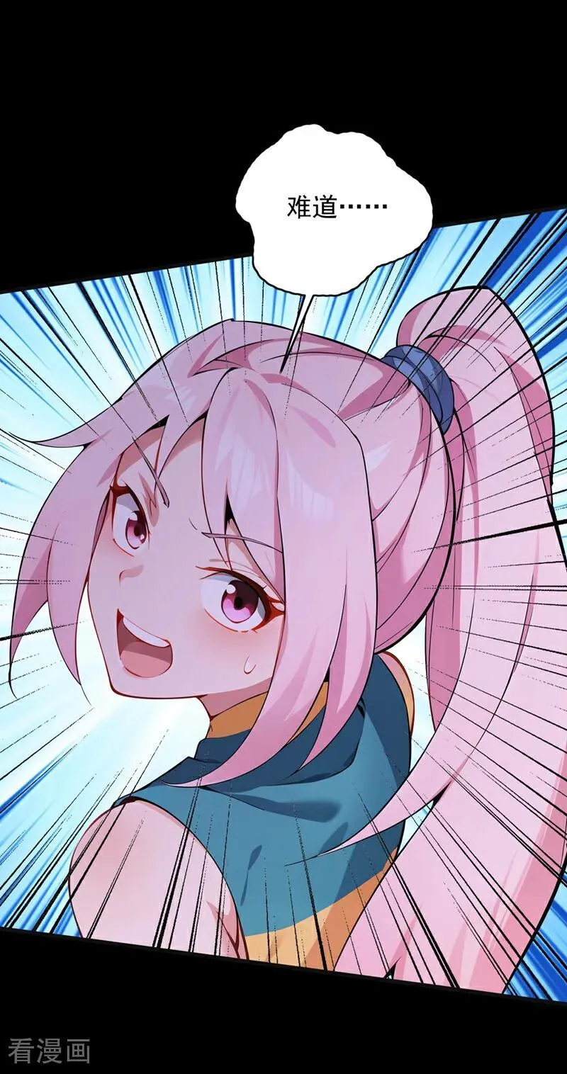 第284话 狡猾的人类29