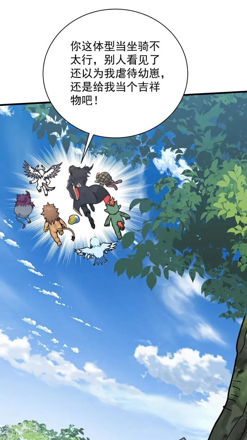 第281话 返老还童41
