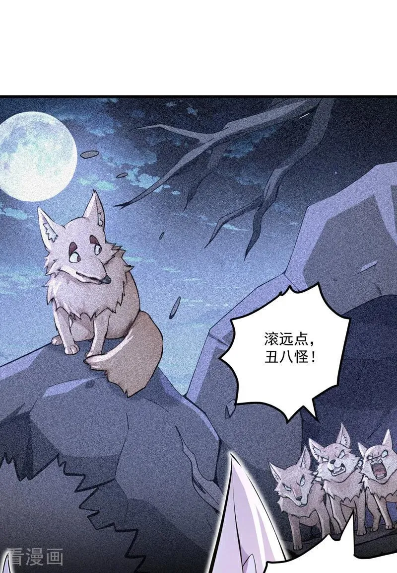 第284话 狡猾的人类5