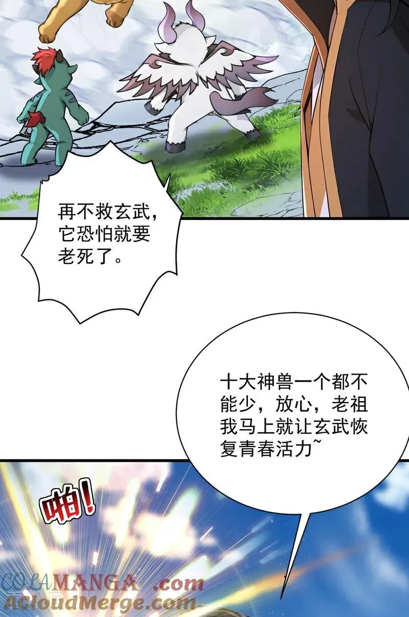 第281话 返老还童3