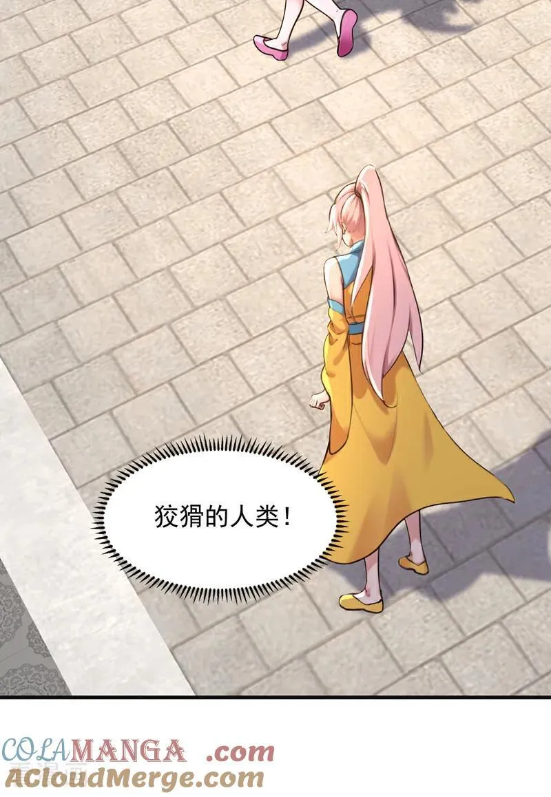 第284话 狡猾的人类42