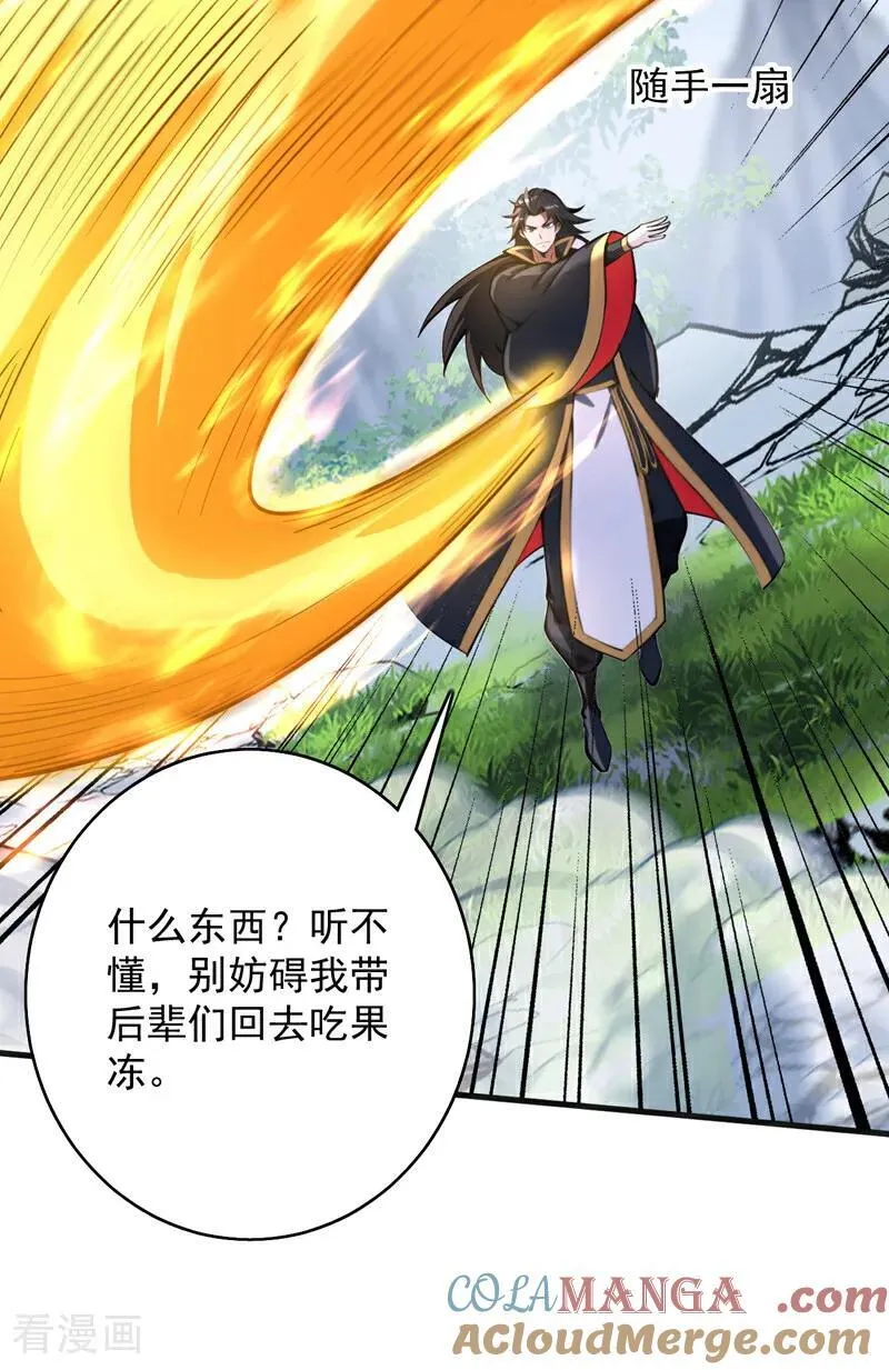 第280话 人心恶念38