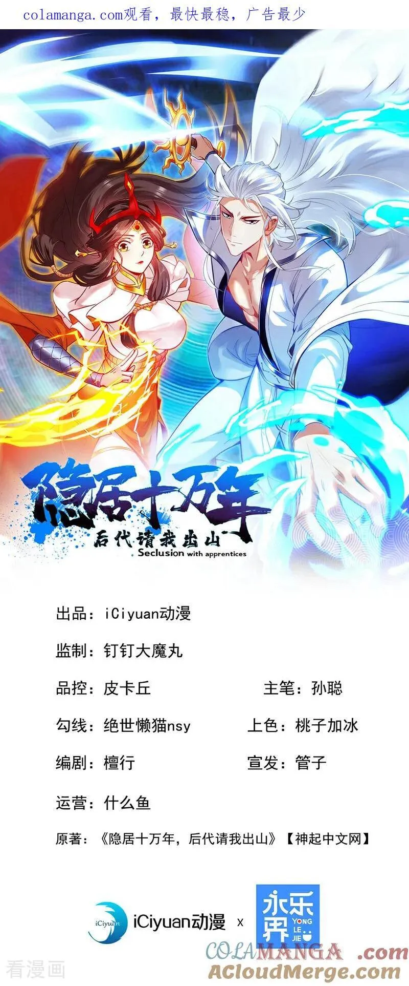 第286话 沉醉美色0