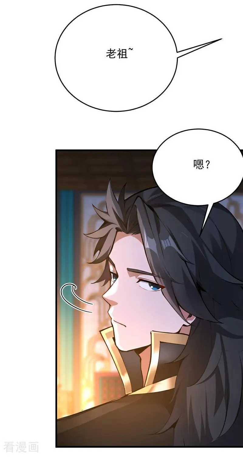 第285话 狐狸祖宗！25