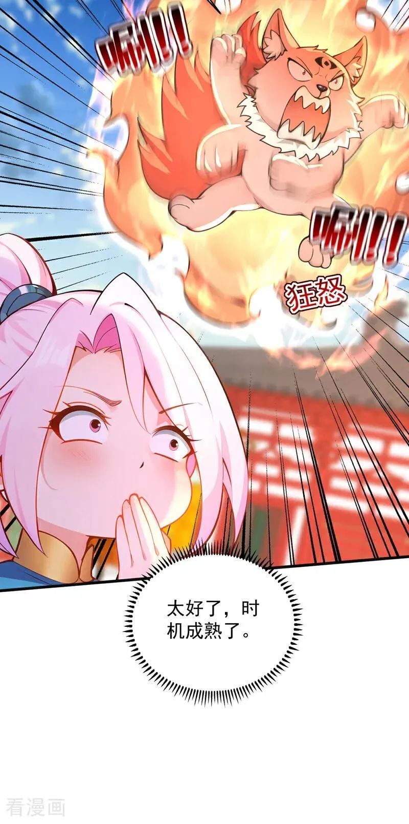 第285话 狐狸祖宗！19