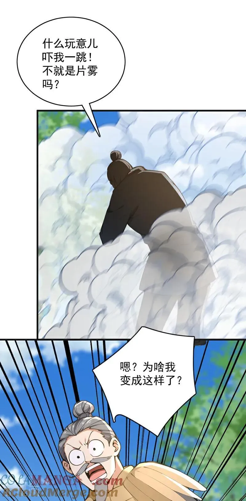 第280话 人心恶念12