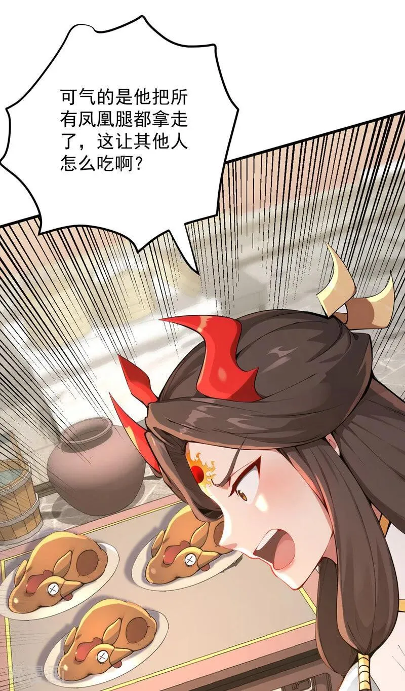 第283话 闹黄鼠狼了？17