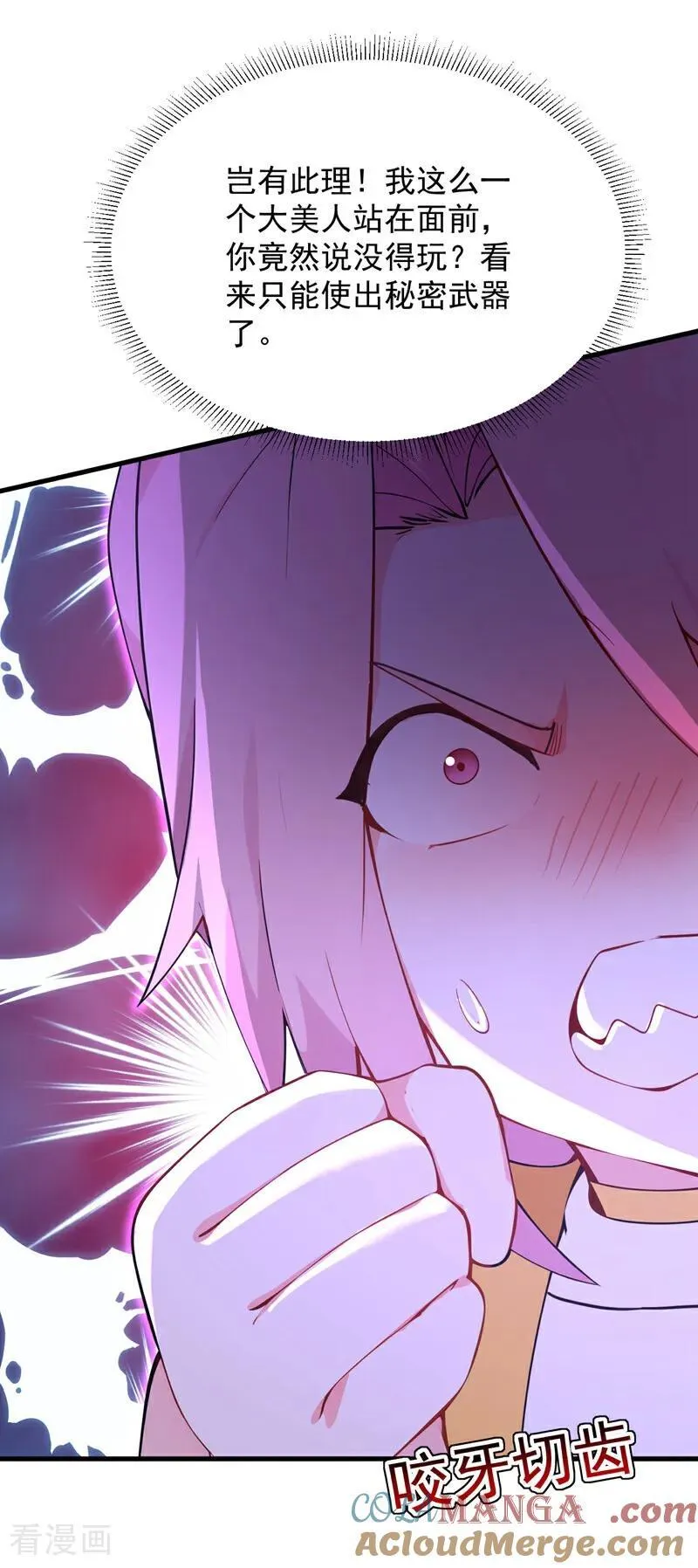 第285话 狐狸祖宗！36