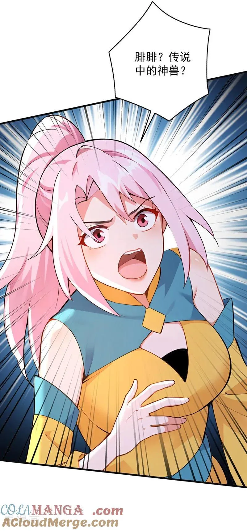 第285话 狐狸祖宗！8