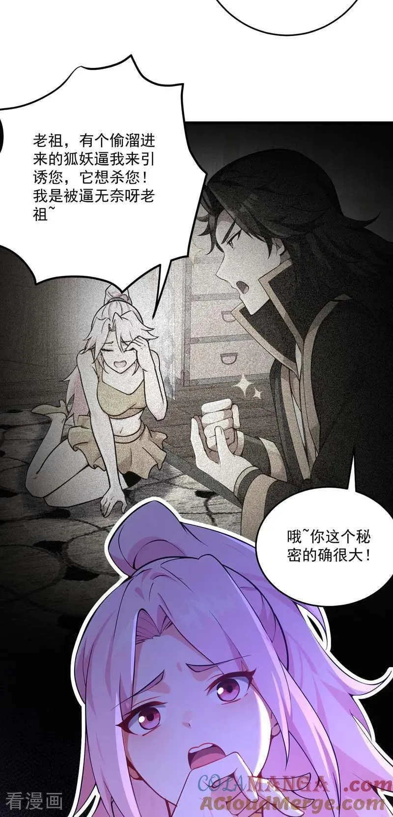 第286话 沉醉美色10