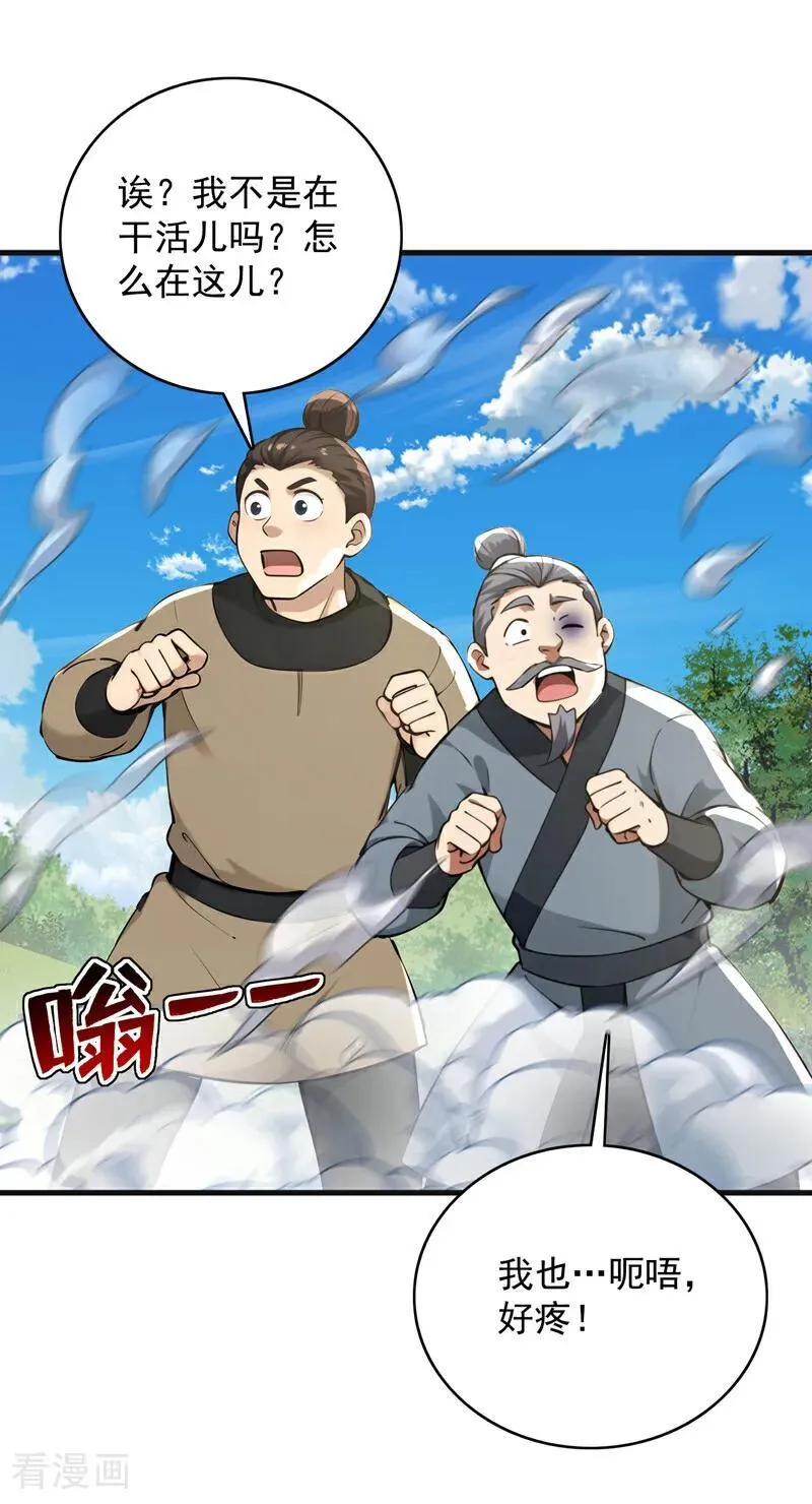第280话 人心恶念27