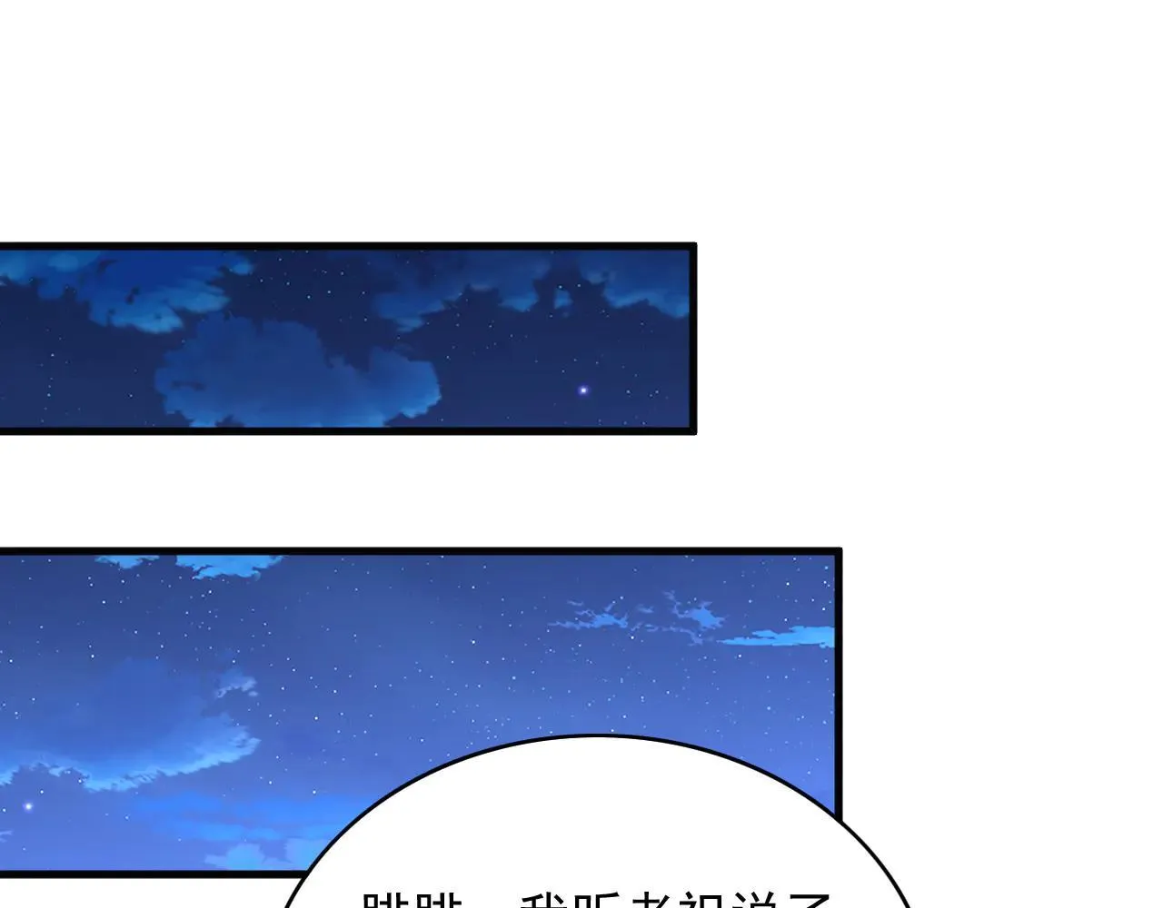 第287话 暴揍魔天道？43