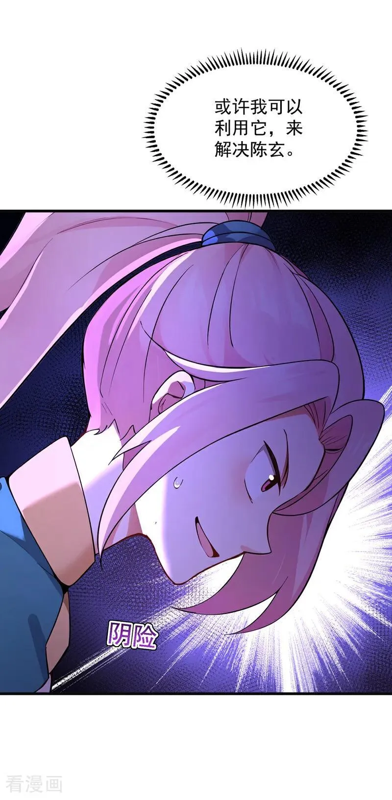 第285话 狐狸祖宗！9