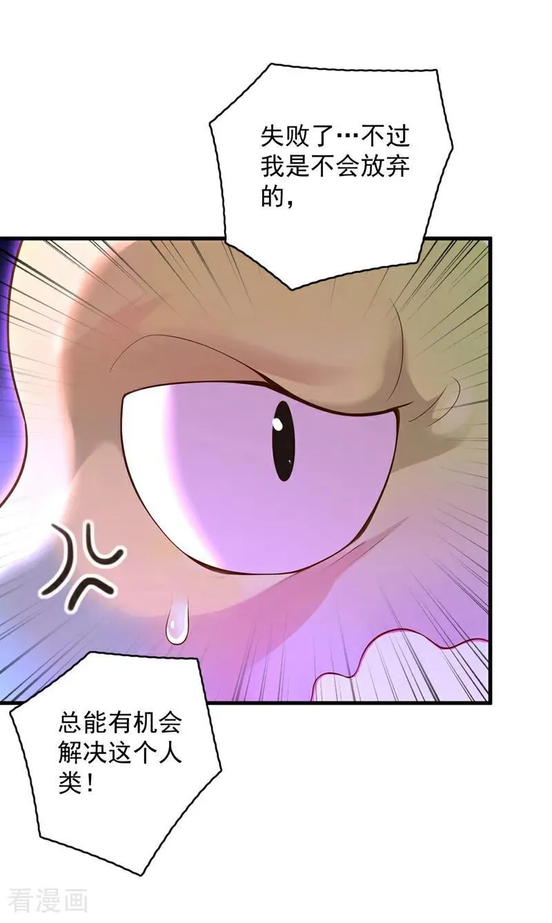 第283话 闹黄鼠狼了？11