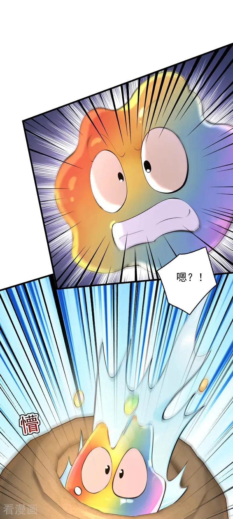 第283话 闹黄鼠狼了？1