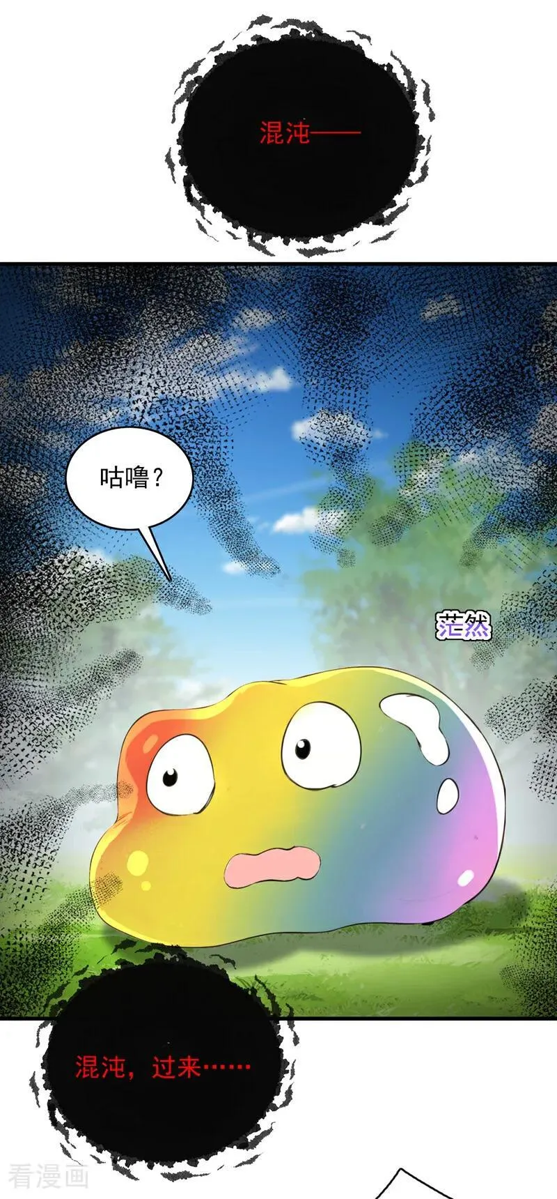 第282话 老祖牌秘制烤肉29