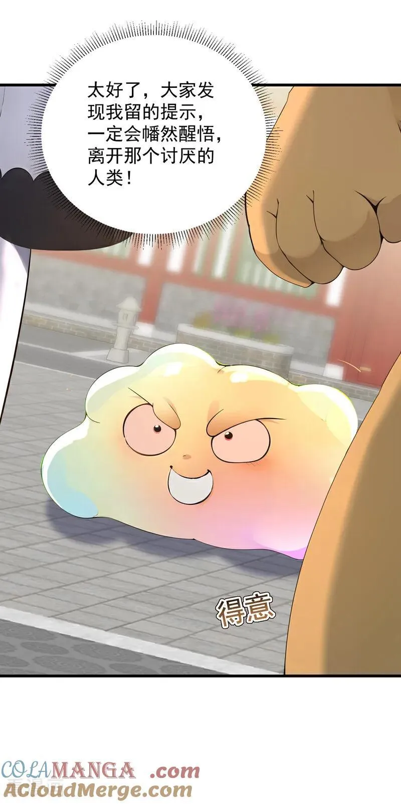 第283话 闹黄鼠狼了？26