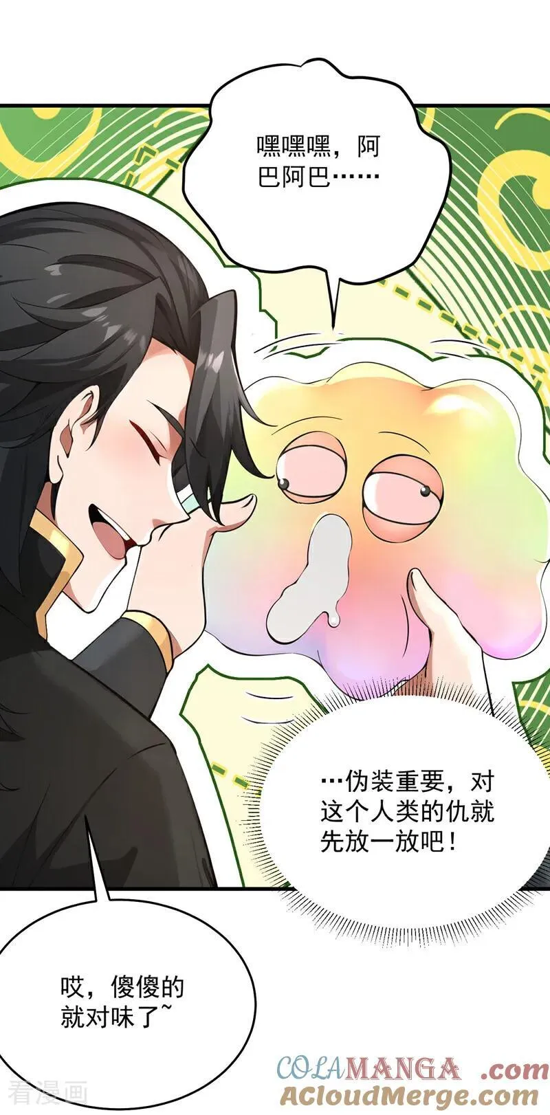 第283话 闹黄鼠狼了？38