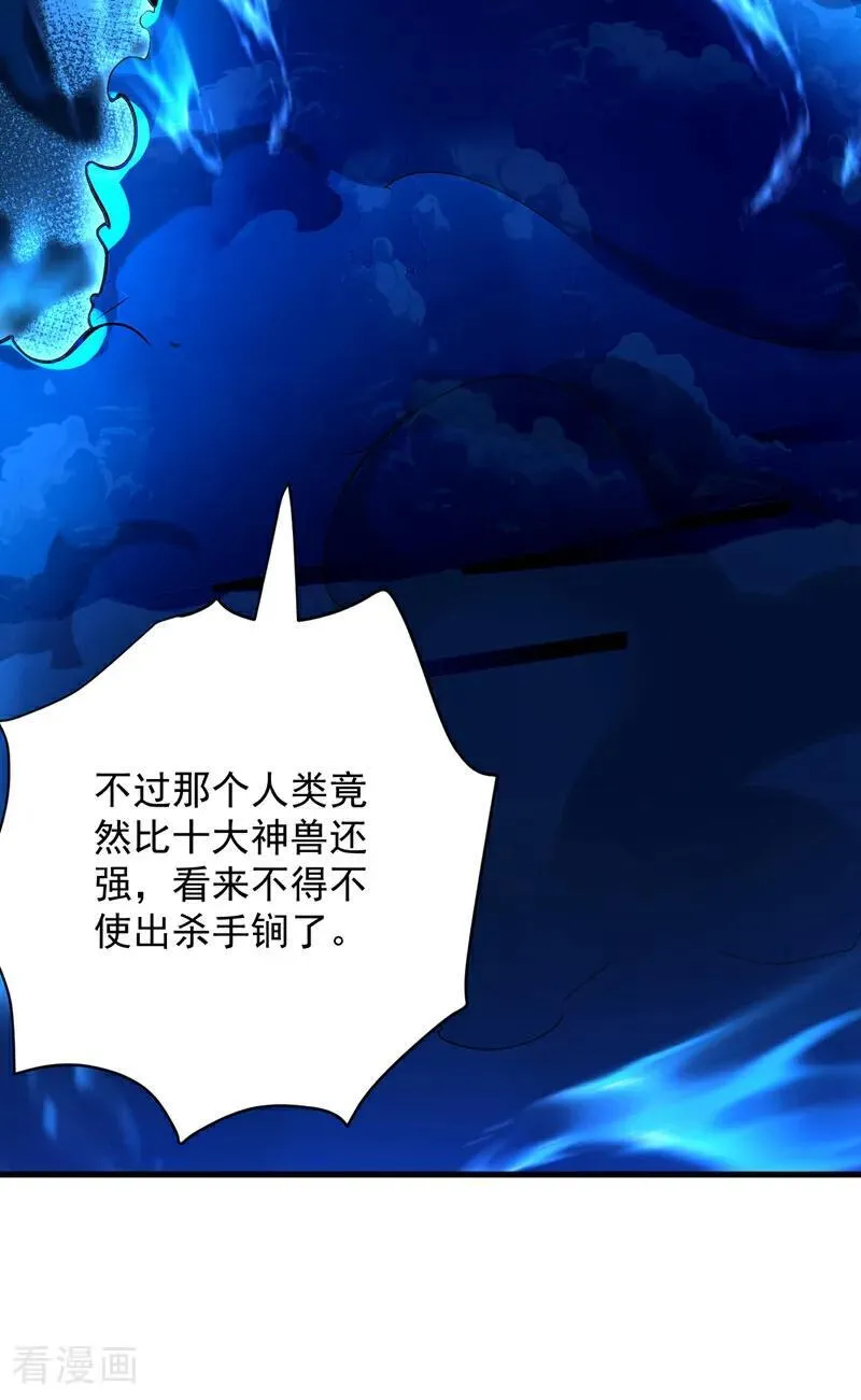 第282话 老祖牌秘制烤肉5