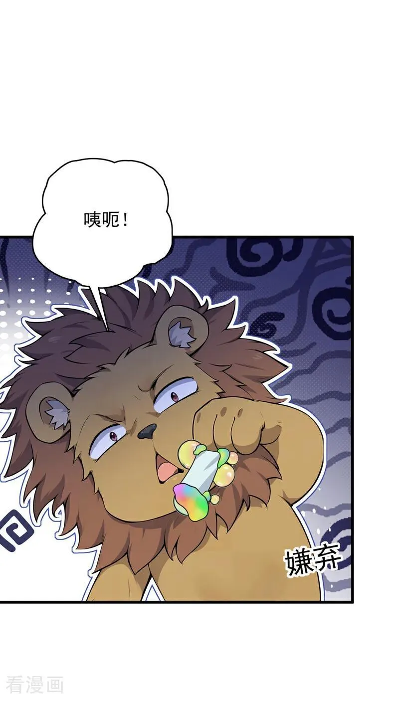 第278话 青丘速来5