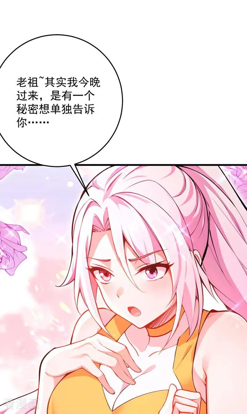 第285话 狐狸祖宗！37