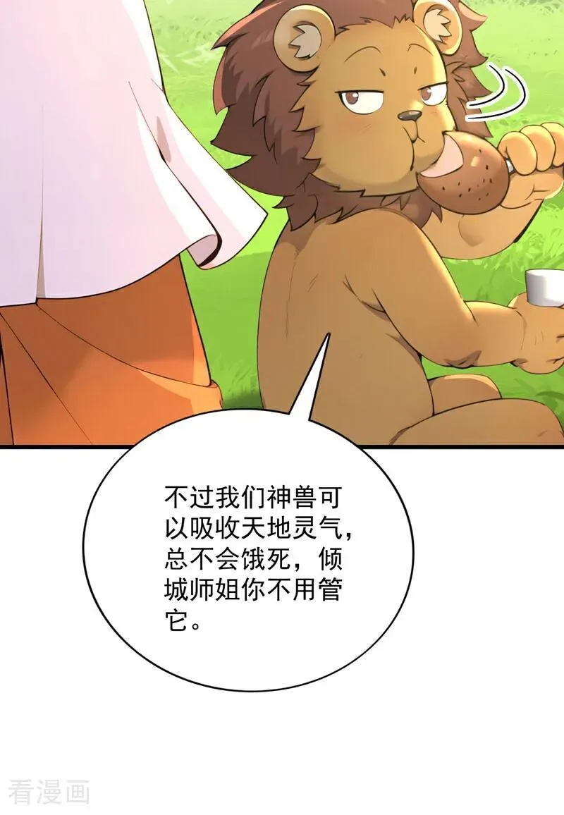 第282话 老祖牌秘制烤肉17