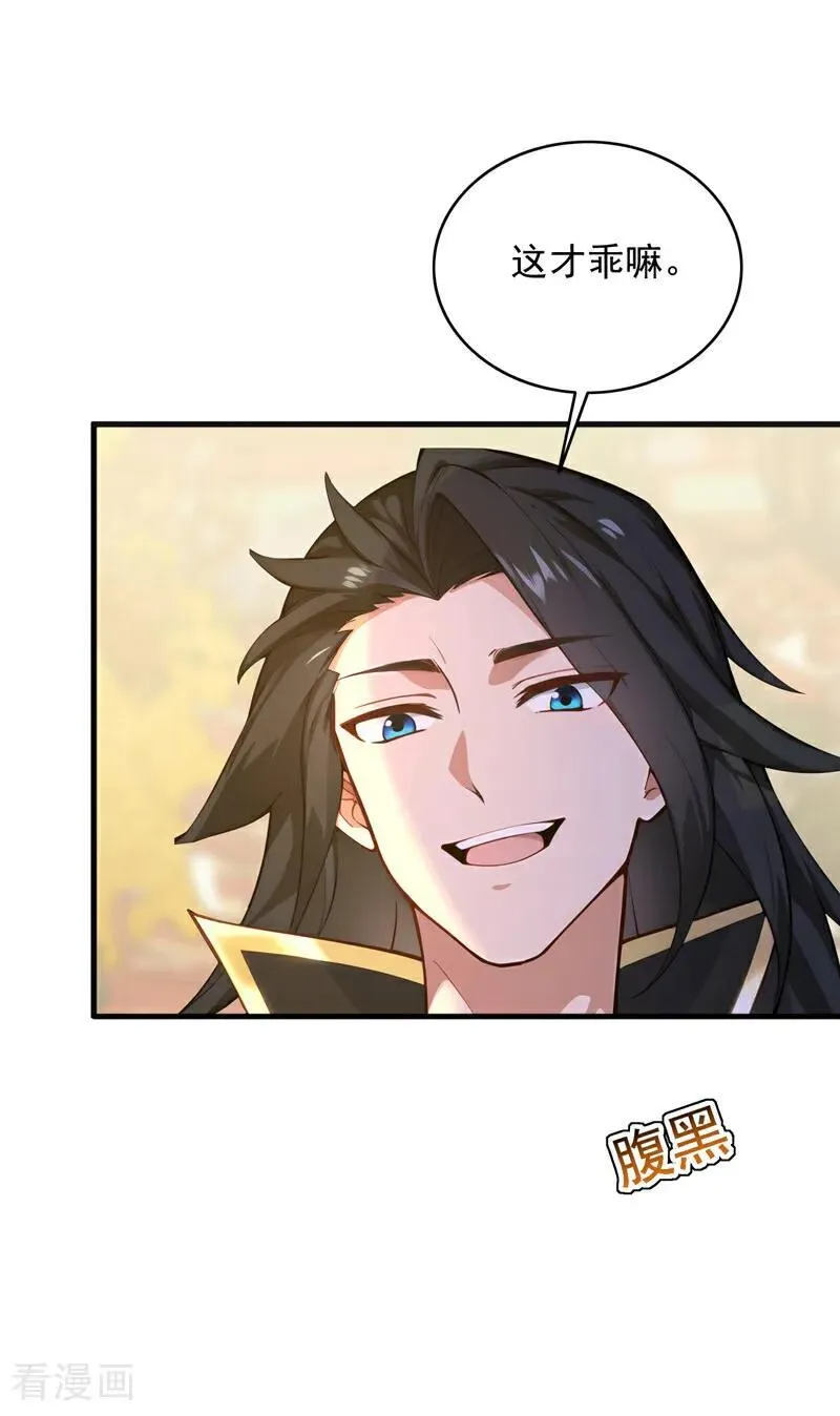 第284话 狡猾的人类40