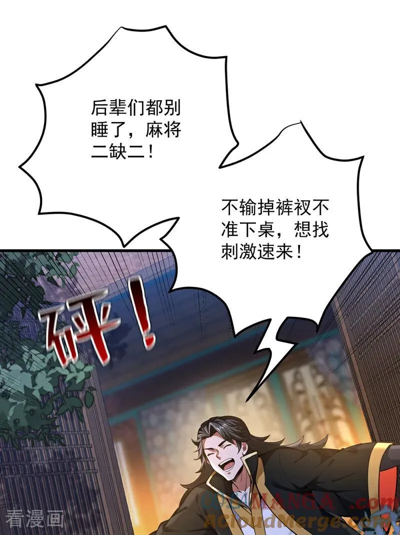 第285话 狐狸祖宗！32