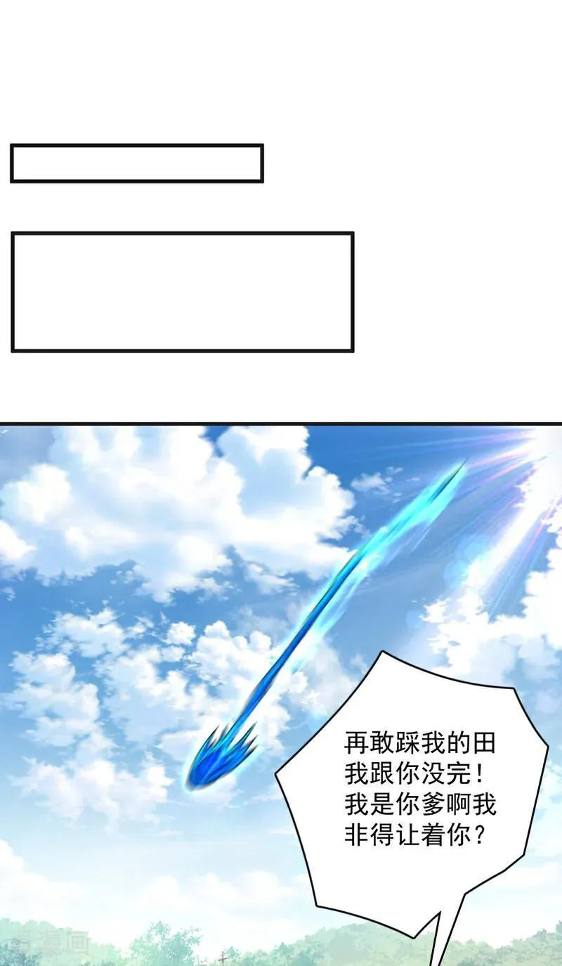 第280话 人心恶念7