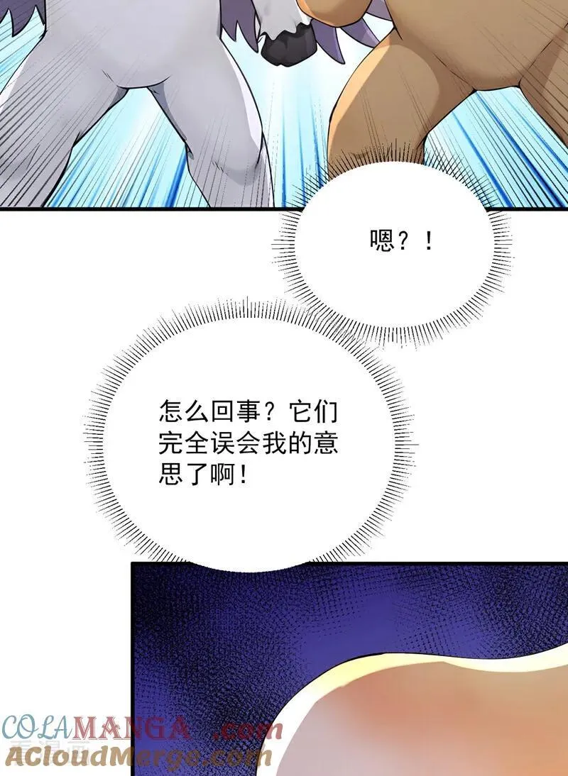 第283话 闹黄鼠狼了？28