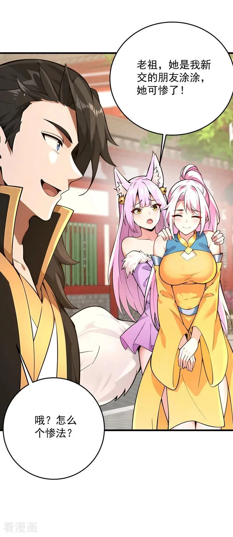 第284话 狡猾的人类4