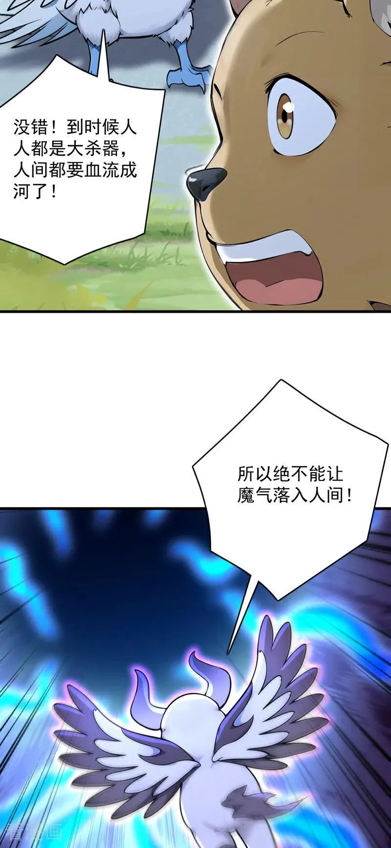 第279话 一场恶战47