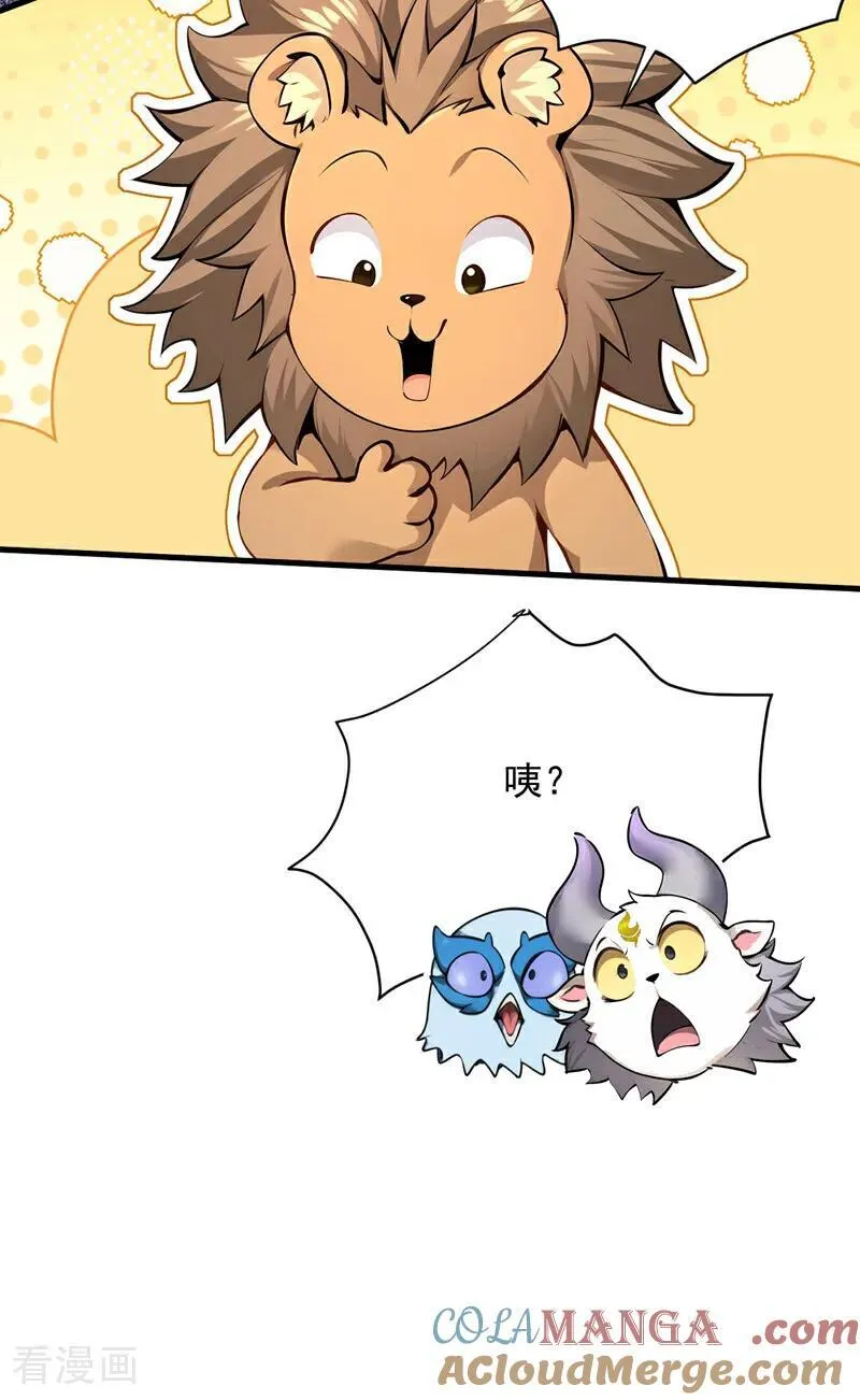 第278话 青丘速来42