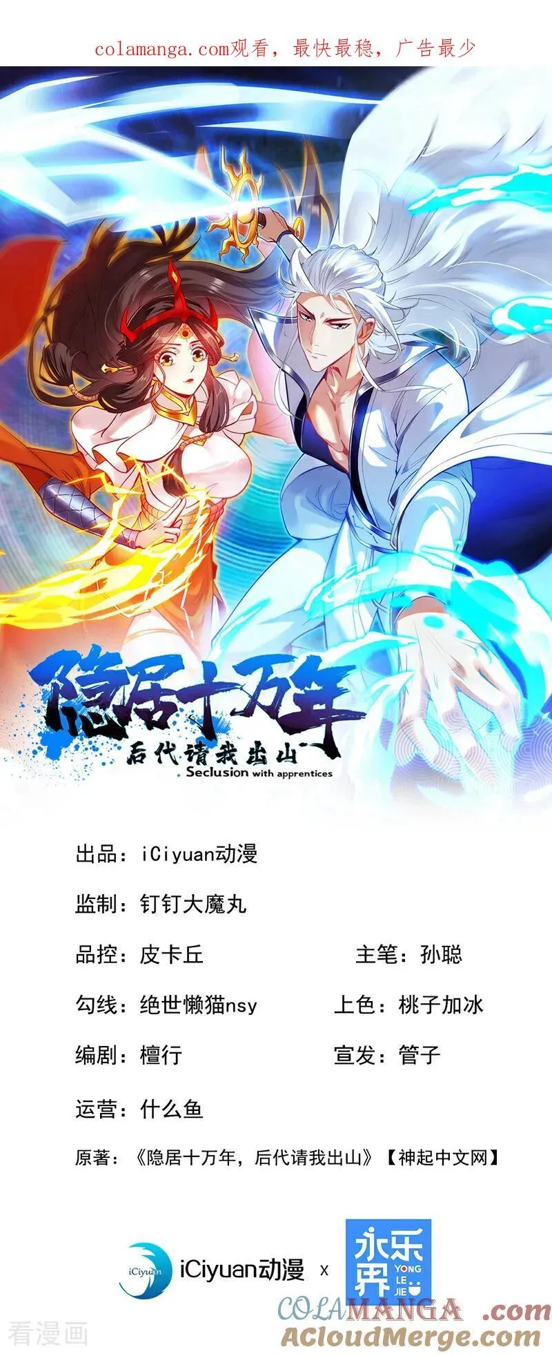 第280话 人心恶念0