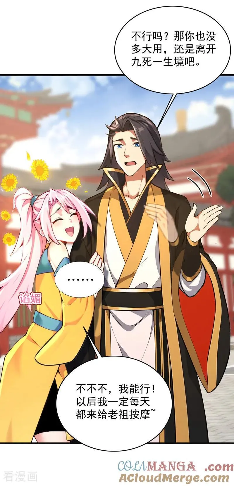第284话 狡猾的人类39