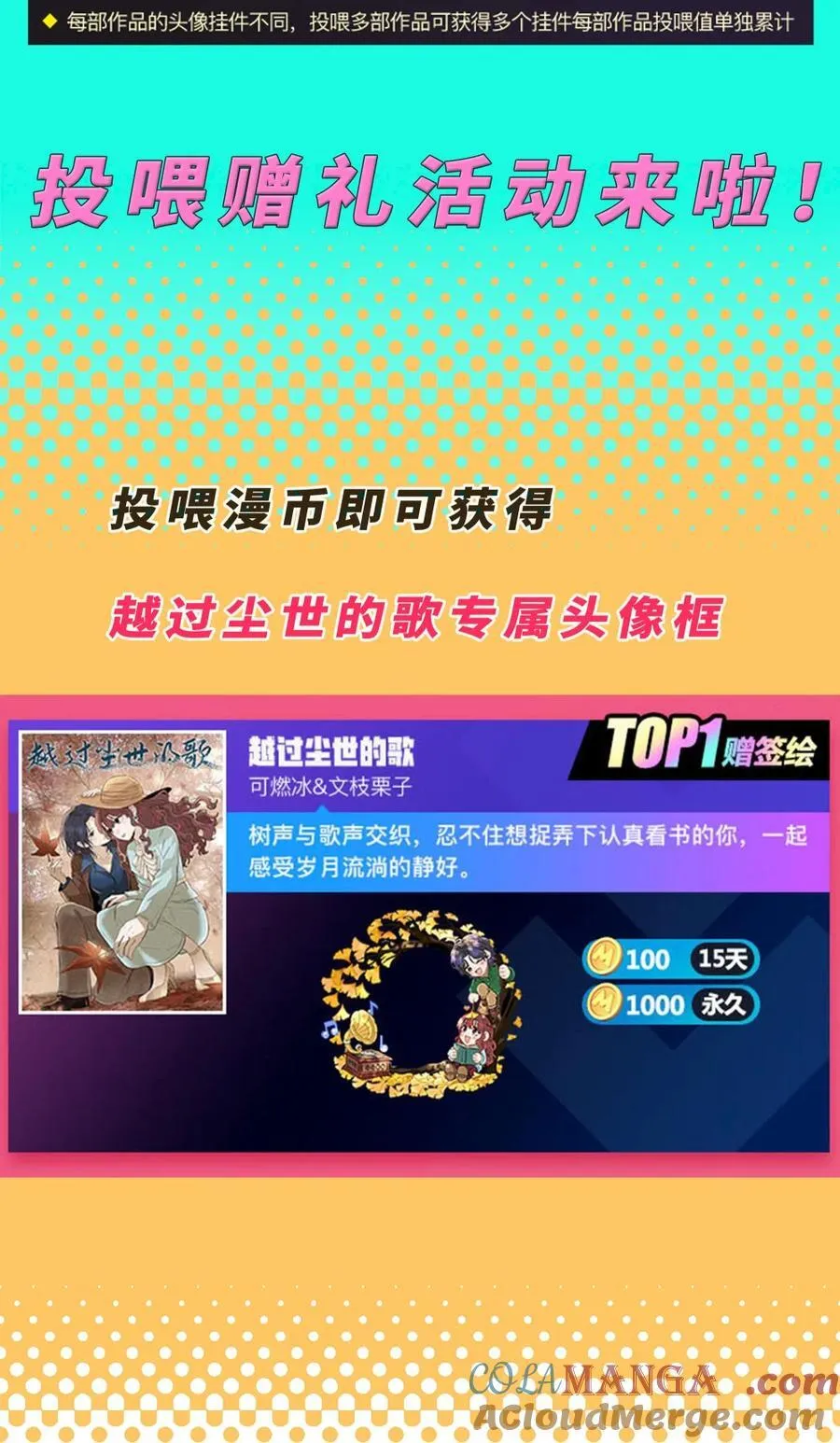 活动 头像框袭来！1