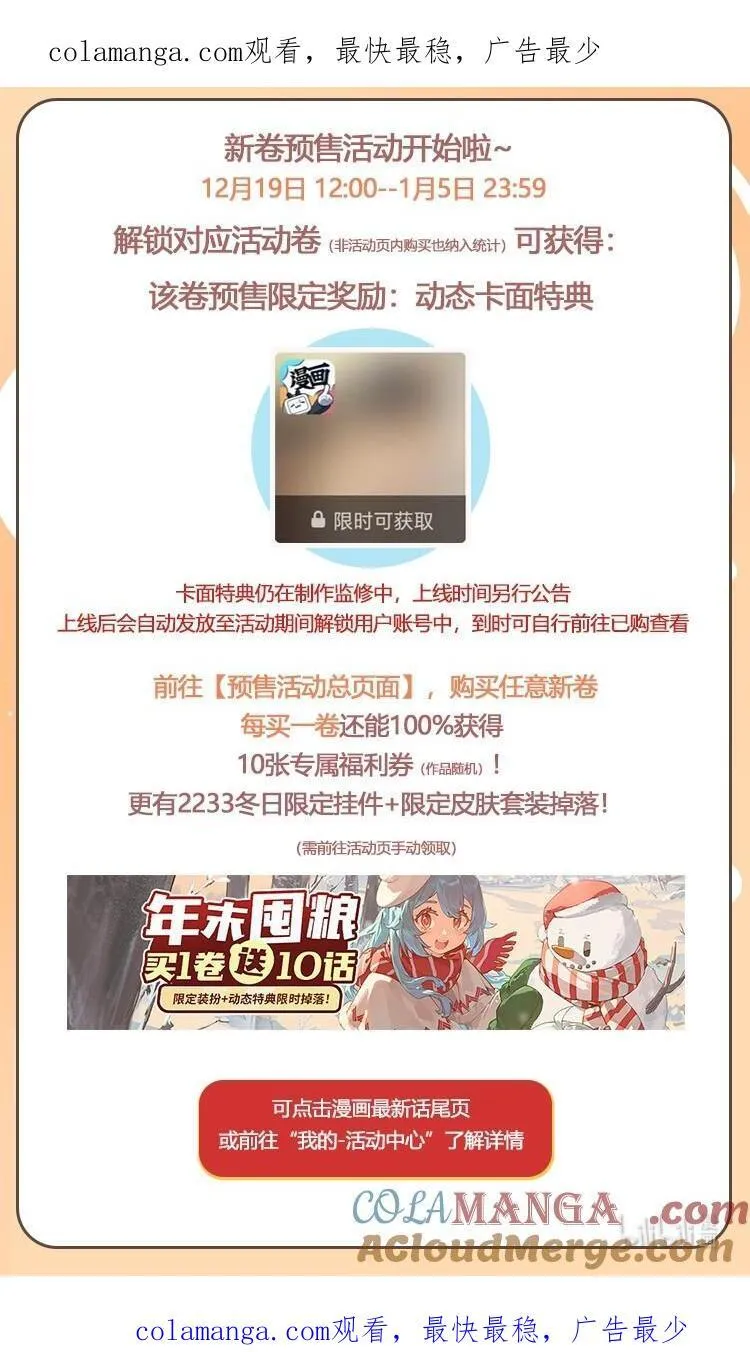 新卷预售 限时动态卡面特典0