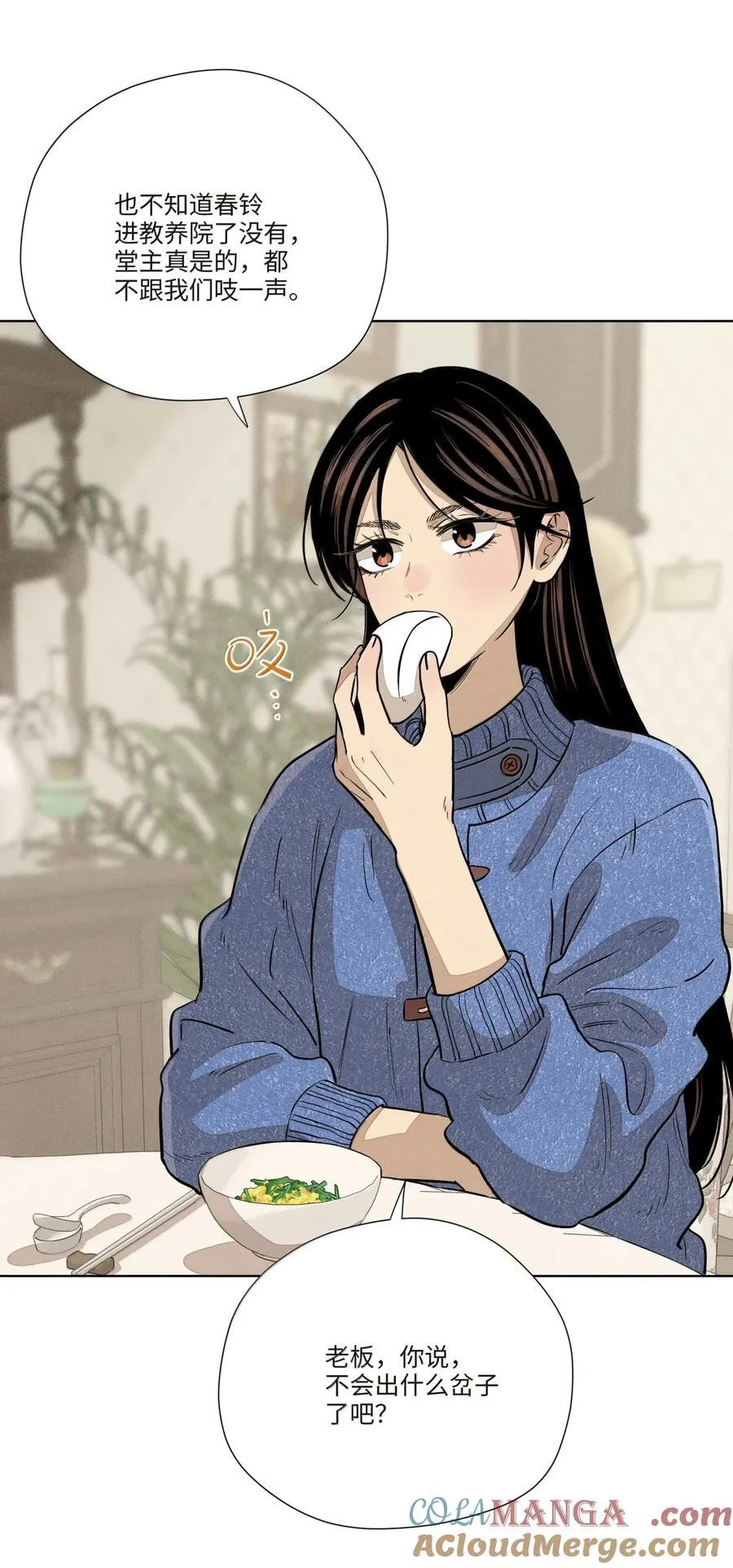第八十一 脸色42