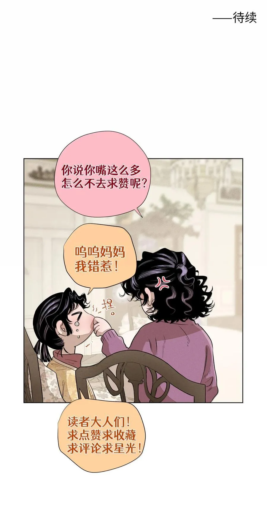 第八十一 脸色53