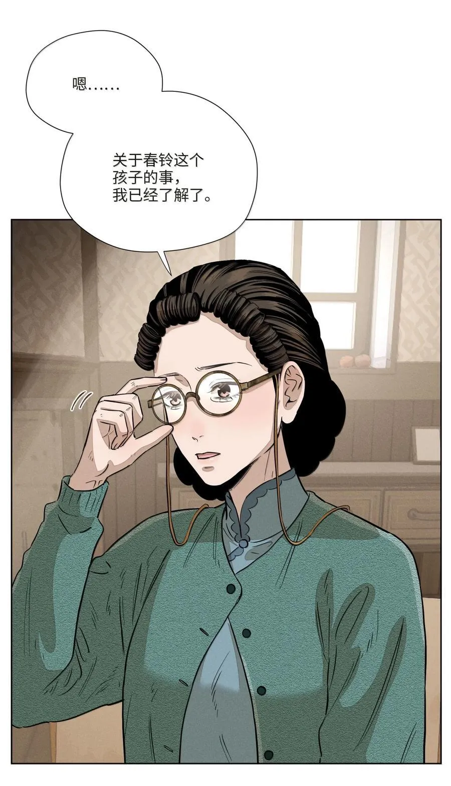 第八十一 脸色2