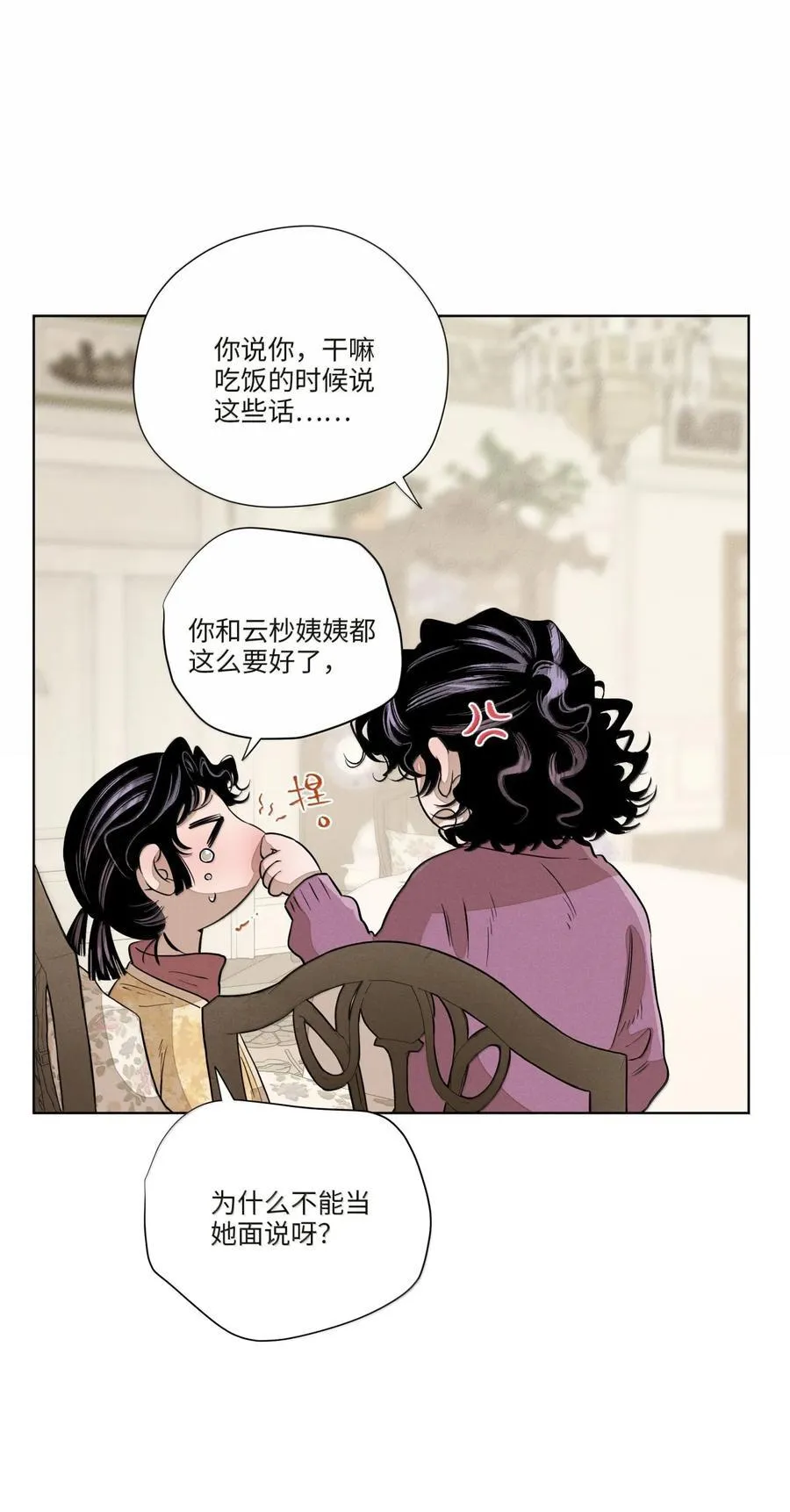 第八十一 脸色52