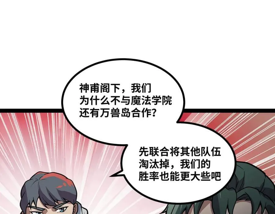 第64话 群殴19