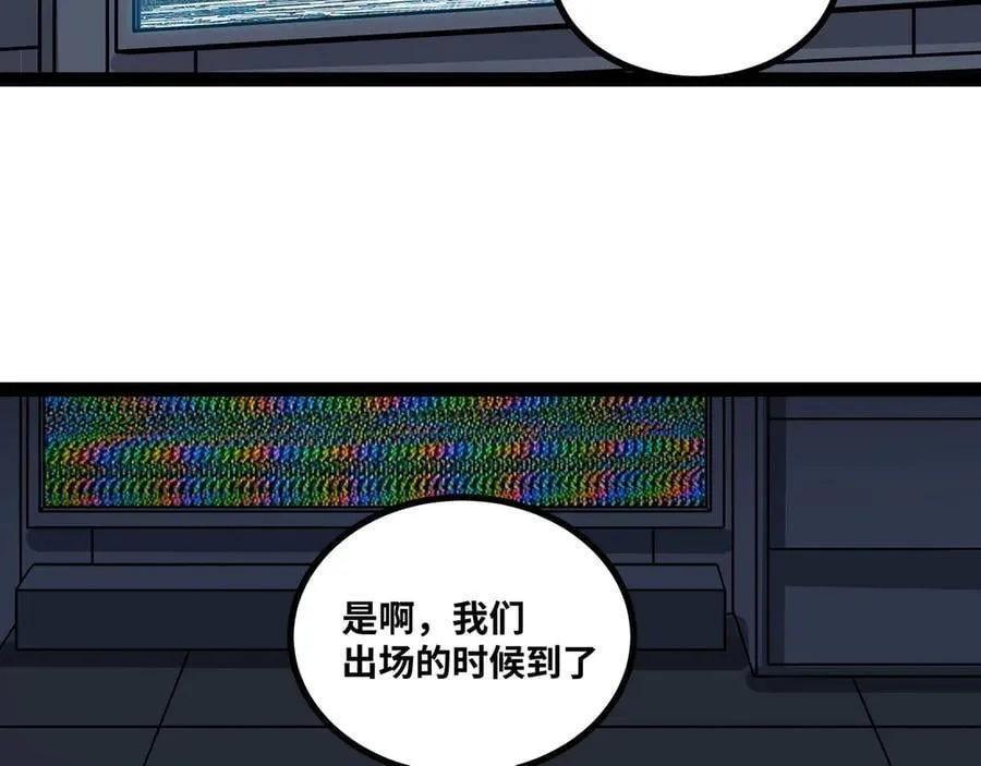 第66话 穹顶之下83
