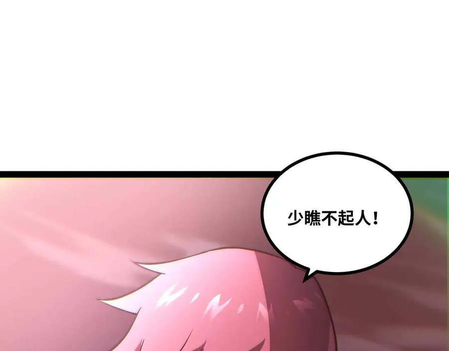 第62话 雷龙咆哮62