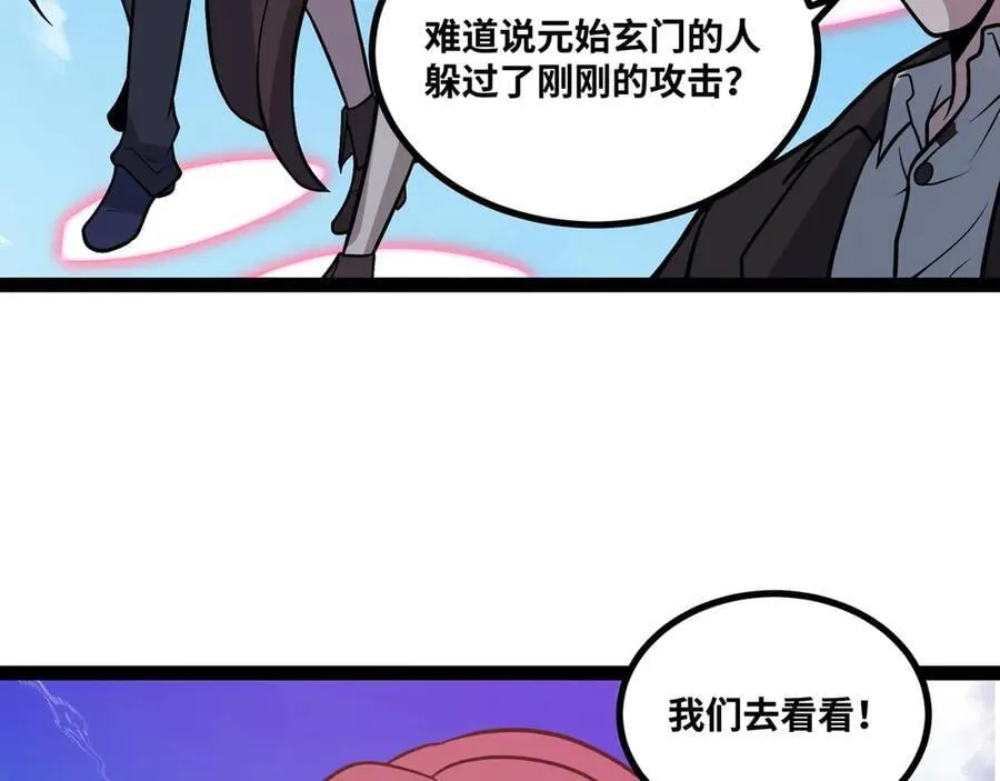 第65话 神秘人45