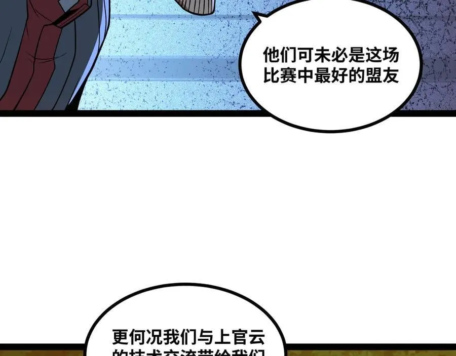 第64话 群殴22