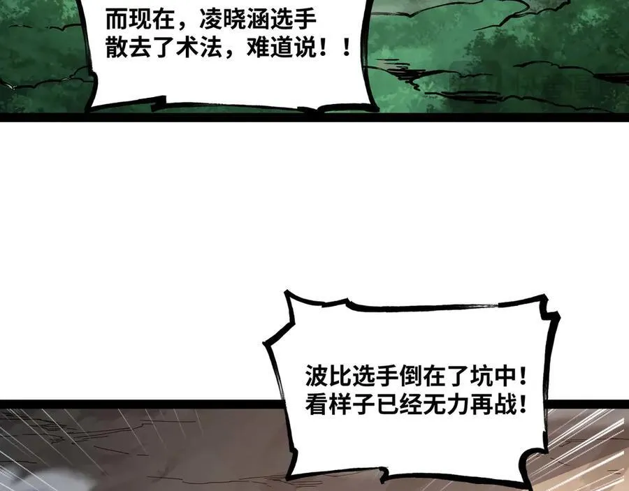 第63话 盒中世界75